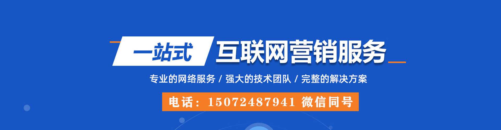 官渡sem代运营