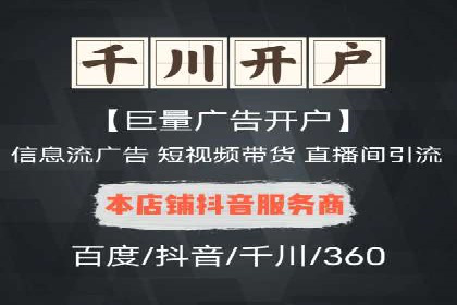 经典案例：信息流广告投放公司的成功之路